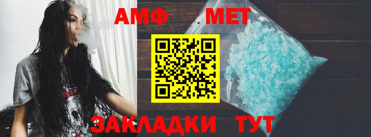 Кулебаки  Amphetamine Розовый  Амфетамин  Вход с VPN 