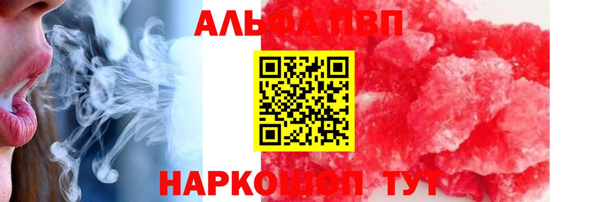 А ПВП VHQ  Вход с VPN  Альфа ПВП Crystall  Кулебаки 