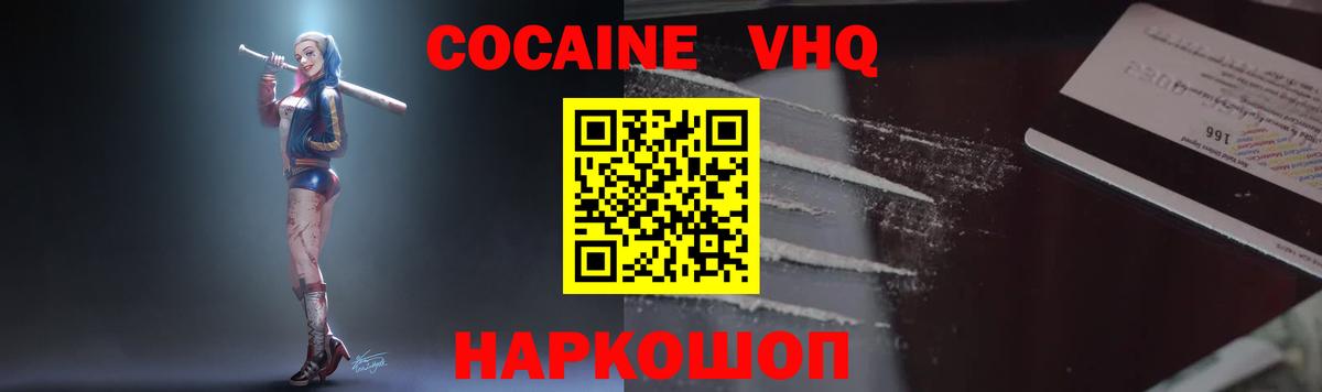 Кулебаки  Cocaine 98%  Cocaine  Вход с VPN  COCAIN 97% 