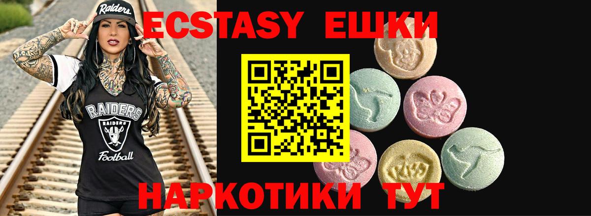 ЭКСТАЗИ 300 mg Кулебаки