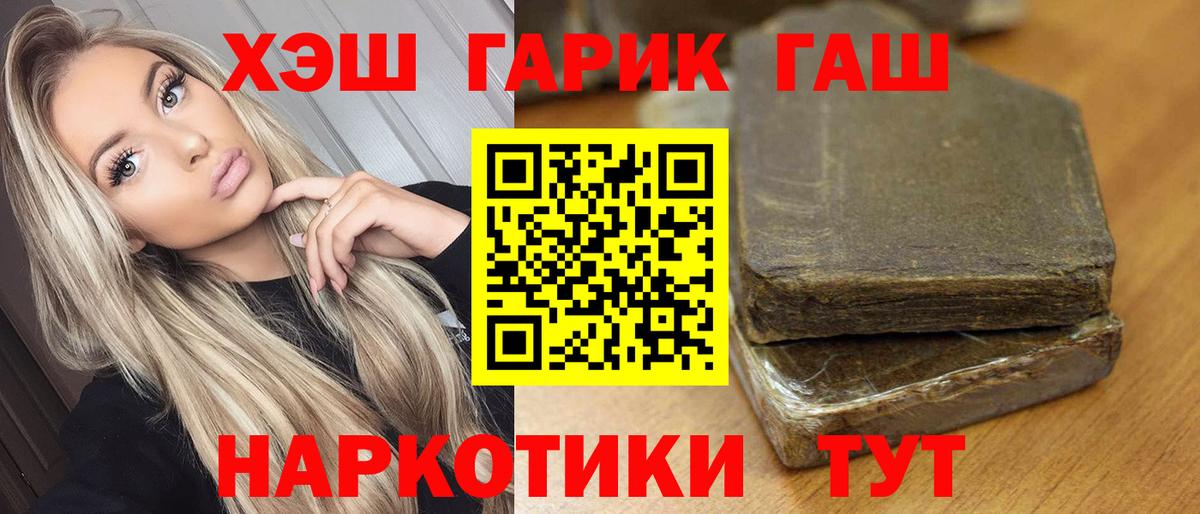 ГАШ hashish  Вход с VPN  ГАШИШ  Кулебаки  Гашиш VHQ 