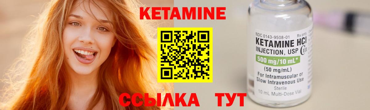 КЕТАМИН VHQ  Вход с VPN  Кулебаки  Кетамин ketamine 