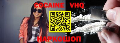 кокаин VHQ Заводоуковск