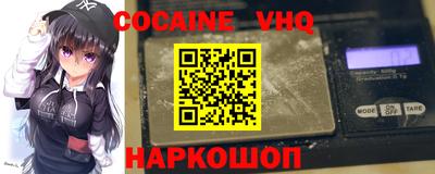 кокаин VHQ Заводоуковск