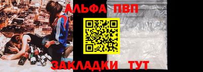альфа пвп Заволжье