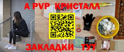 альфа пвп Заволжье