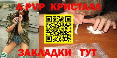 альфа пвп Заволжье