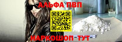 альфа пвп Заволжье