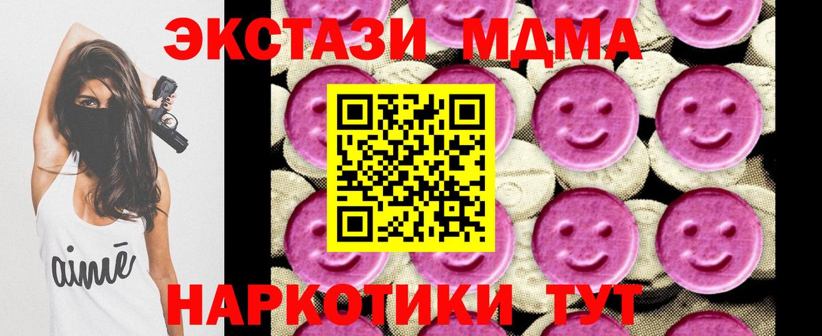 МДМА  Вход с VPN  Кулебаки  МДМА VHQ 
