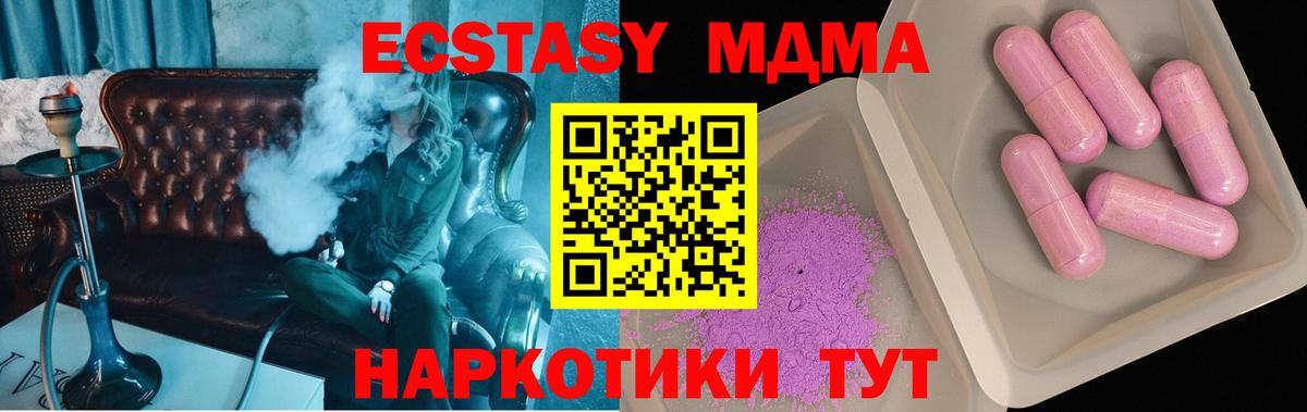 MDMA кристаллы Кулебаки