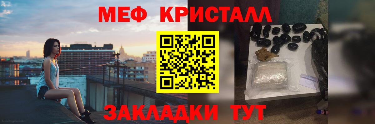 Меф мяу мяу кристаллы Кулебаки
