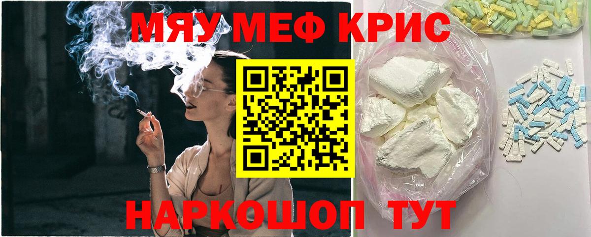Меф  Мефедрон  Мефедрон mephedrone  Вход с VPN  Меф мяу мяу  Кулебаки 