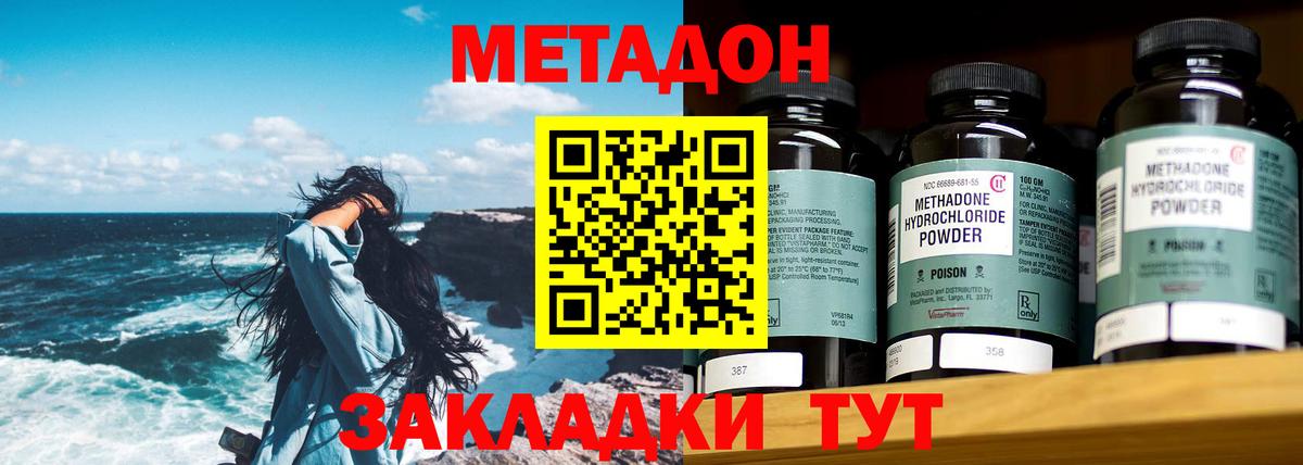 Метадон белоснежный Кулебаки