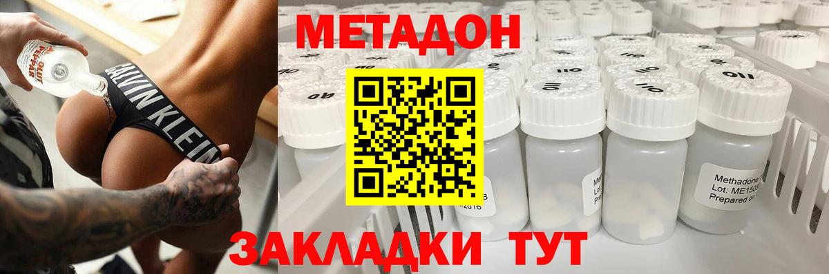 МЕТАДОН methadone  МЕТАДОН VHQ  Вход с VPN  нарко площадка формула  Кулебаки 