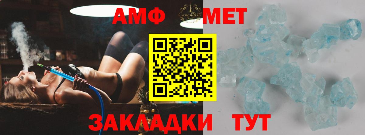 Метамфетамин кристалл Кулебаки