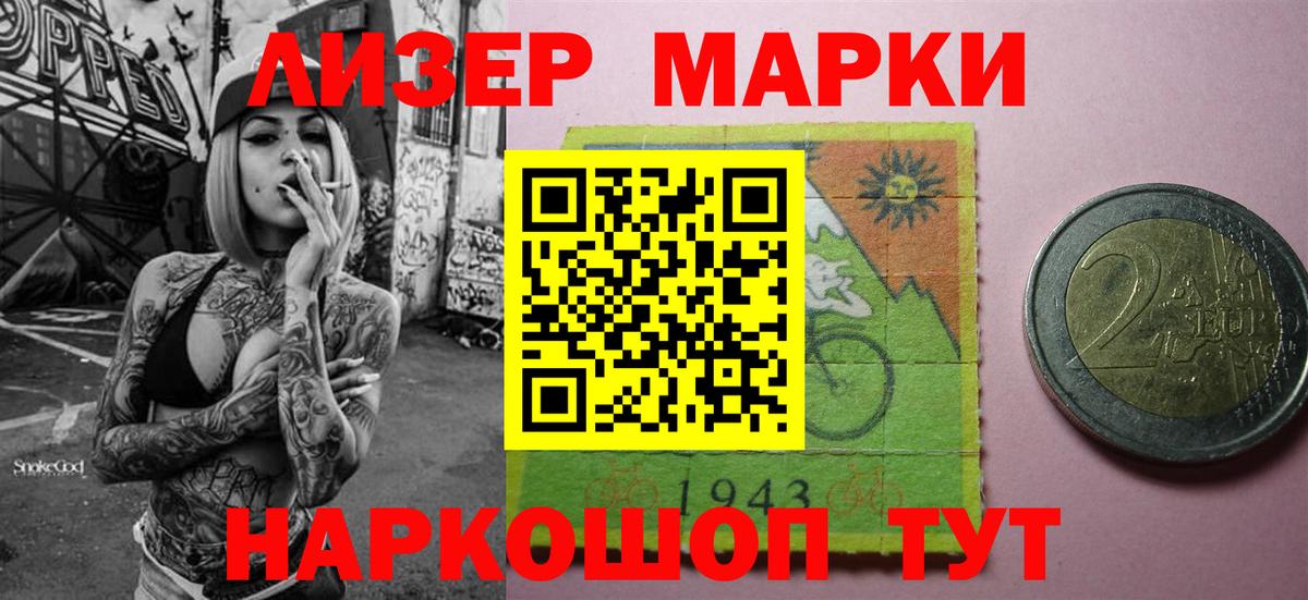 Марки NBOMe 1500мкг  Вход с VPN  Кулебаки 