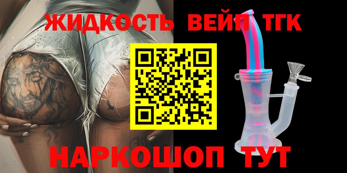 Дистиллят ТГК жижа  Вход с VPN  Кулебаки 